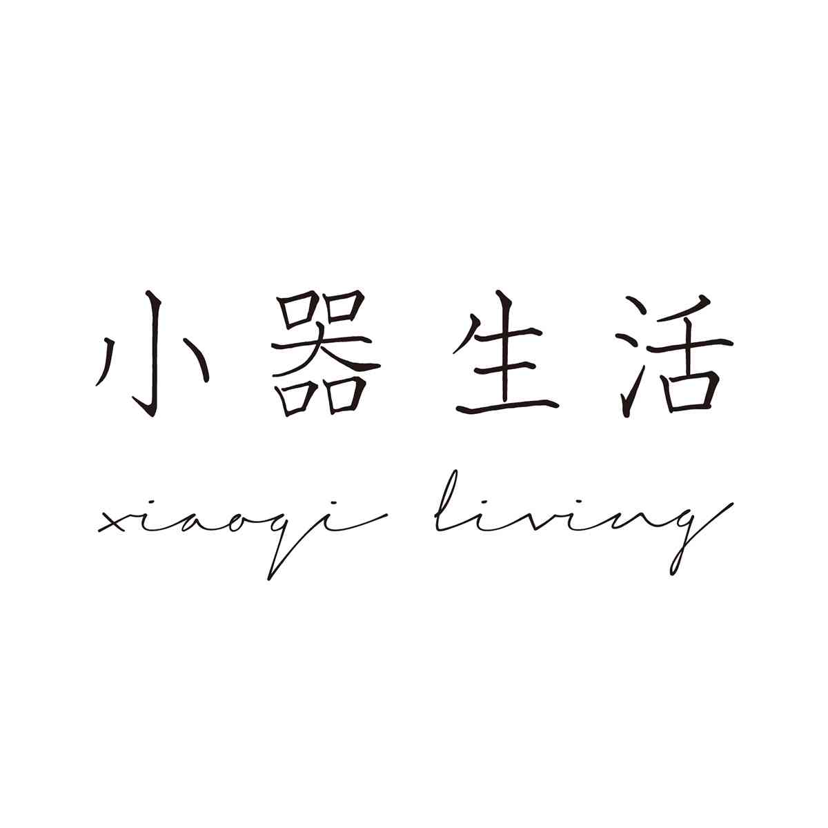 小器生活 華山店